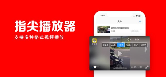 指尖播放器截图