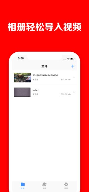 指尖播放器截图