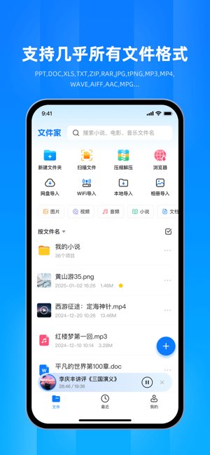 文件家截图