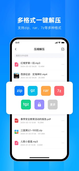 文件家截图