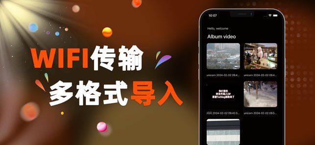 私人播放器截图