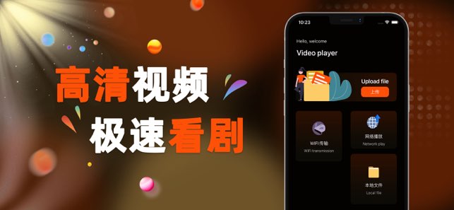 私人播放器截图