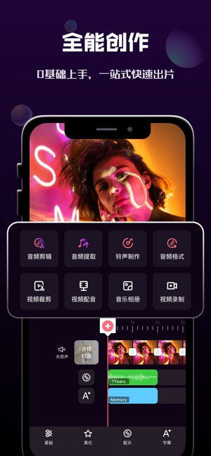 短视频制作截图