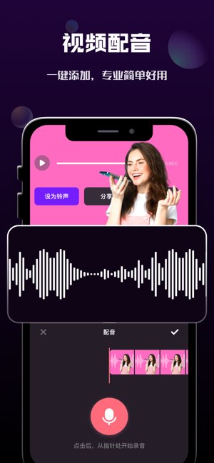 短视频制作截图