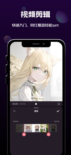 短视频制作截图