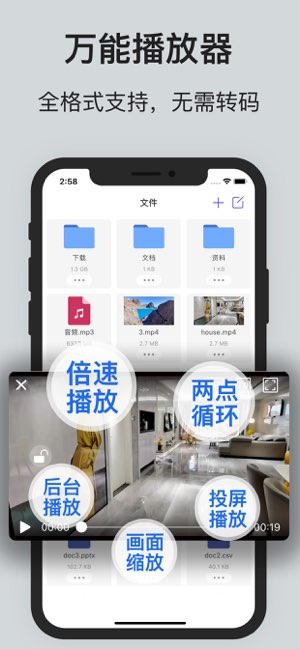 万能音视频播放器截图
