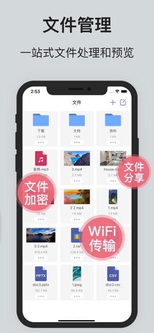 万能音视频播放器截图