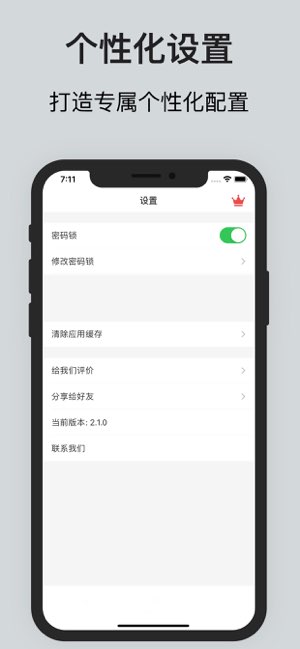 万能音视频播放器截图
