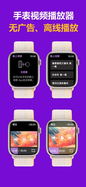 腕上视频截图