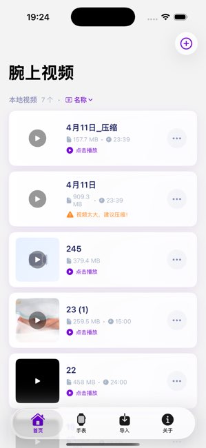 腕上视频截图