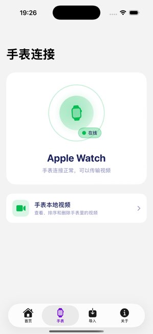 腕上视频截图