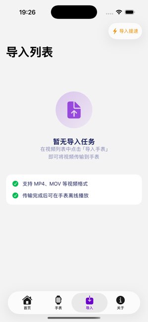 腕上视频截图