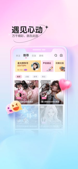 鱼声截图
