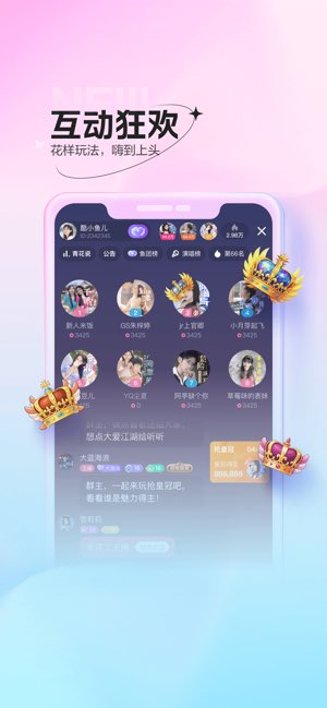 鱼声截图