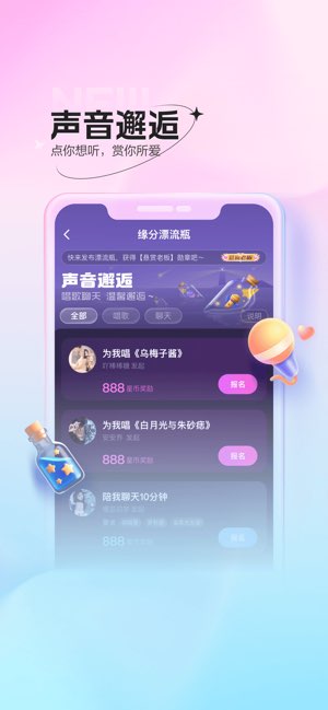 鱼声截图