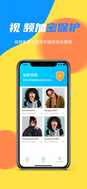 万能播放器截图
