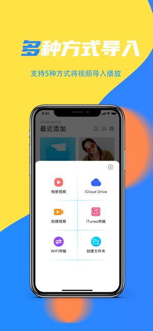 万能播放器截图