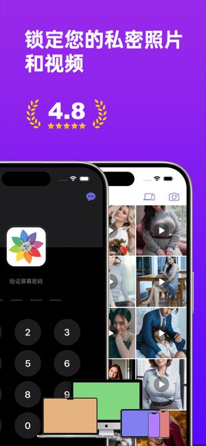 私密相册截图