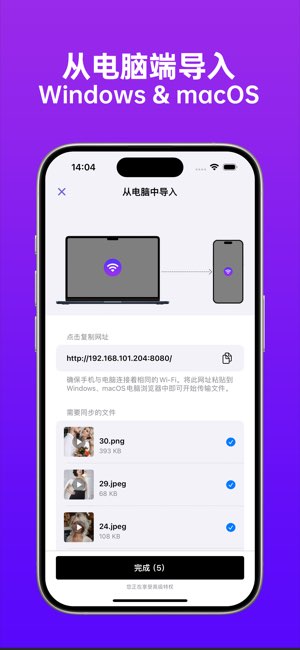 私密相册截图