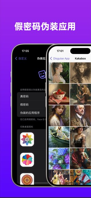 私密相册截图