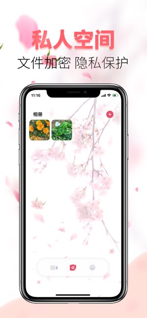 粉花视频截图