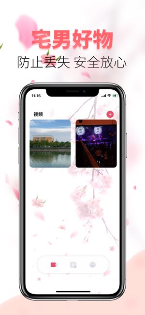 粉花视频截图