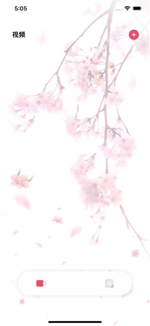 粉花视频截图