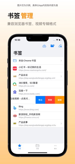 短视频播放器截图