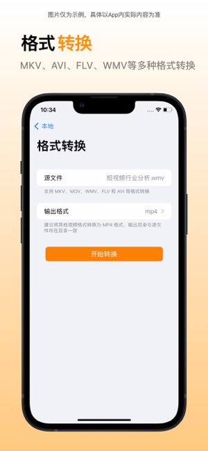 短视频播放器截图