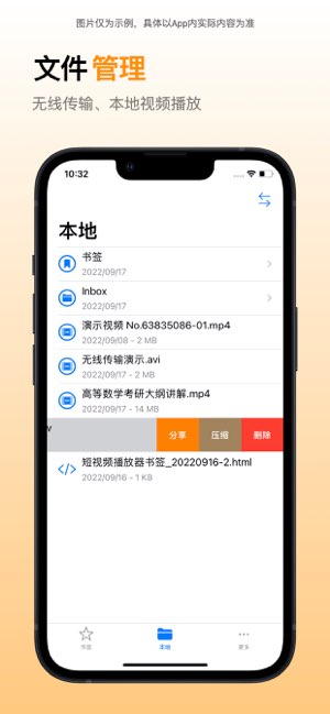 短视频播放器截图