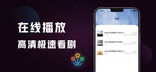 万能播放器截图