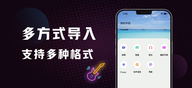 万能播放器截图