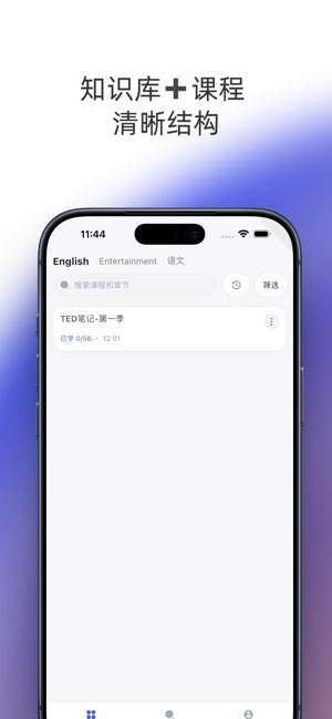 浅书截图