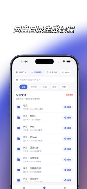 浅书截图