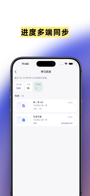 浅书截图