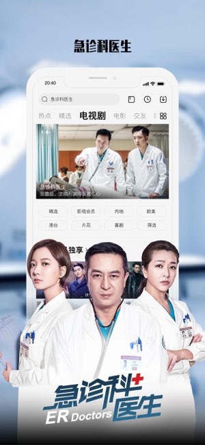 乐视视频截图