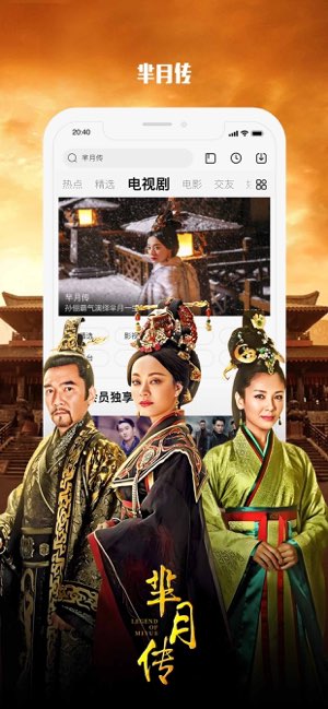 乐视视频截图