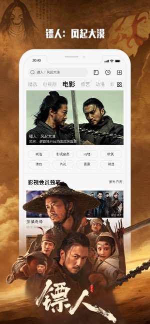 乐视视频截图