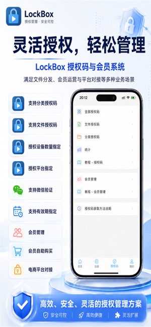 LockBox截图
