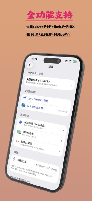 ANNA截图