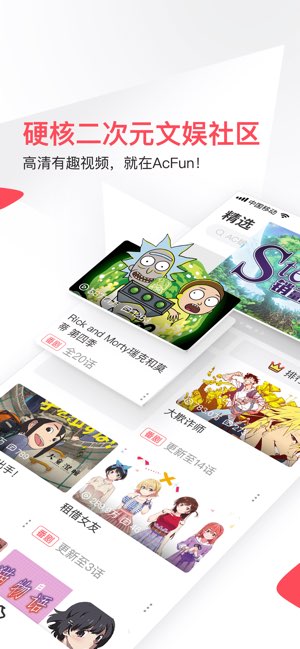 AcFun截图