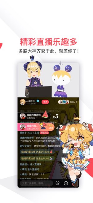 AcFun截图