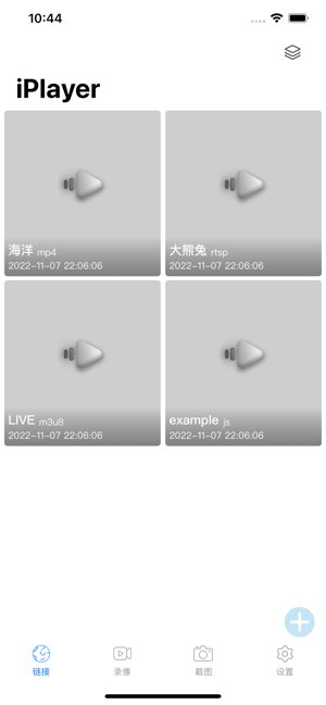 iPlayer截图