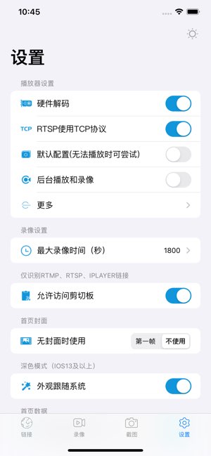 iPlayer截图