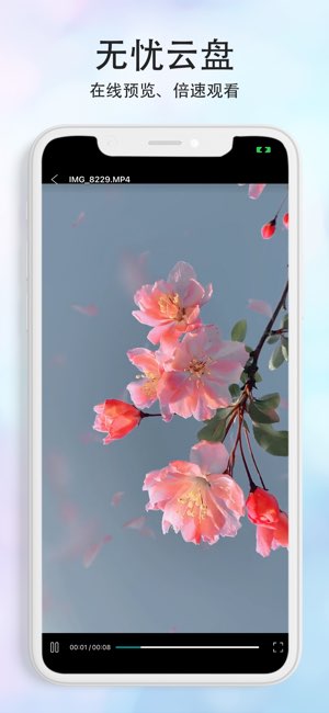 无忧云盘截图
