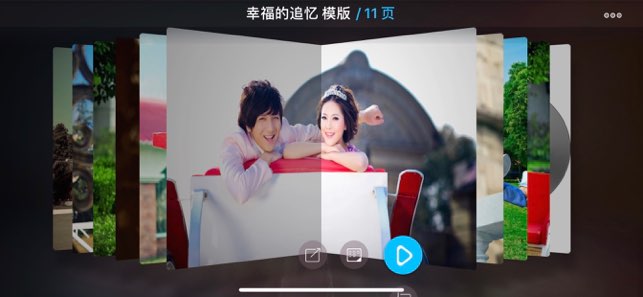 汇声绘影截图