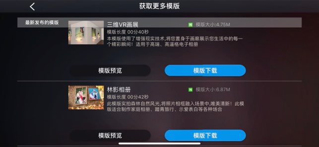汇声绘影截图
