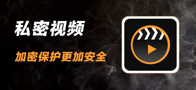 私人播放器截图
