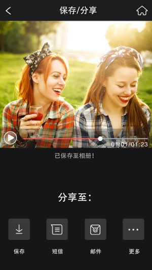 视频快播截图