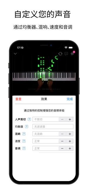 Tube EQ截图